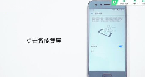 华为荣耀手机怎么截屏？ 华为荣耀手机截屏方法是什么？