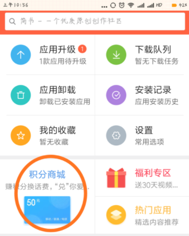 小米手机应用商店中的红包怎么领？ 小米手机红包领取方法是什么？