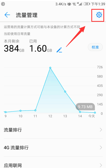 华为手机怎么限定每月流量套餐？ 华为手机限定每月流量套餐设置方法是什么？