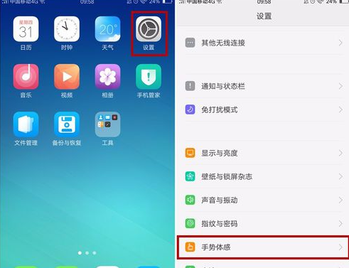 OPPO手机怎么截屏？ OPPO手机截屏方法是什么？