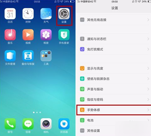 OPPO手机怎么截屏？ OPPO手机截屏方法是什么？
