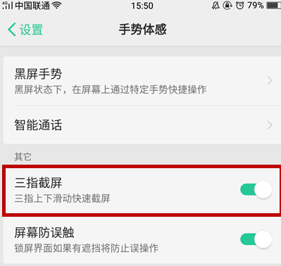 OPPO手机怎么截屏？ OPPO手机截屏方法是什么？