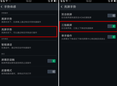 OPPO手机怎么截屏？ OPPO手机截屏方法是什么？