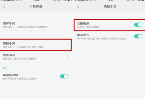 OPPO手机怎么截屏？ OPPO手机截屏方法是什么？
