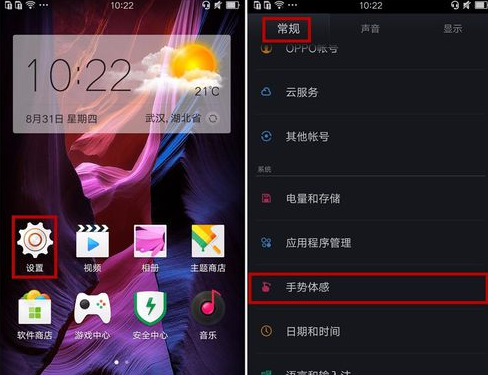 OPPO手机怎么截屏？ OPPO手机截屏方法是什么？