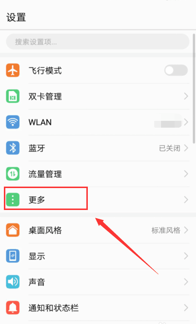华为手机流量共享怎么弄 华为手机流量共享设置方法