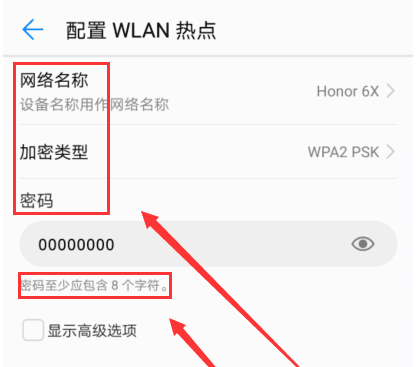 华为手机流量共享怎么弄 华为手机流量共享设置方法