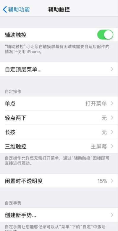 iphoneX底部的横线怎么隐藏？ iphoneX底部的横线隐藏方法是什么?