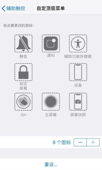 iphoneX底部的横线怎么隐藏？ iphoneX底部的横线隐藏方法是什么?
