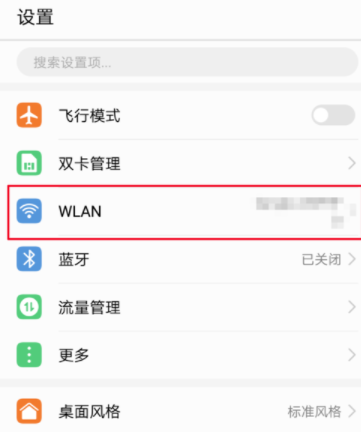 华为手机wifi密码可以在哪里查看 华为手机wifi密码查看方法