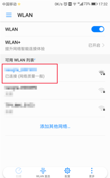 华为手机wifi密码可以在哪里查看 华为手机wifi密码查看方法