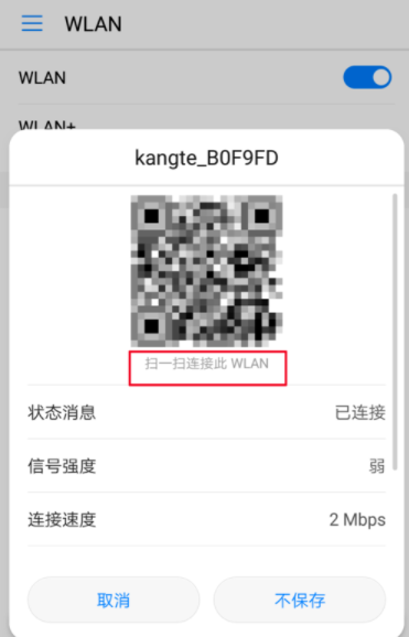 华为手机wifi密码可以在哪里查看 华为手机wifi密码查看方法