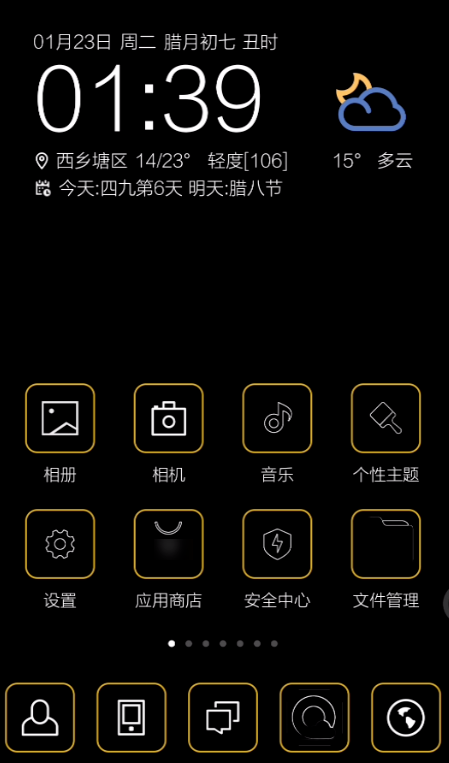 miui国际版怎么刷机？ miui国际版刷机方法是什么？
