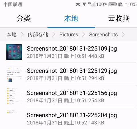 华为手机截屏图片储存在哪 华为截屏图片保存文件夹位置