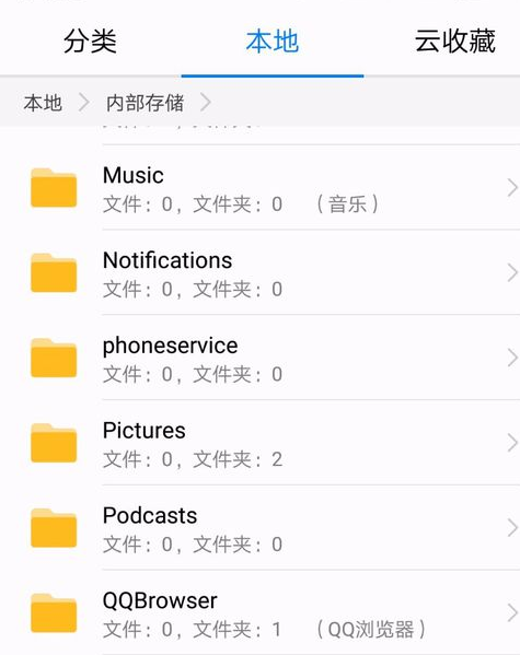 华为手机截屏图片储存在哪 华为截屏图片保存文件夹位置