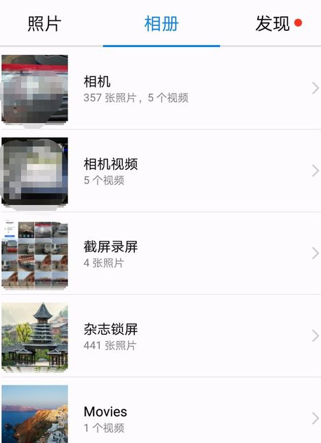 华为手机截屏图片储存在哪 华为截屏图片保存文件夹位置