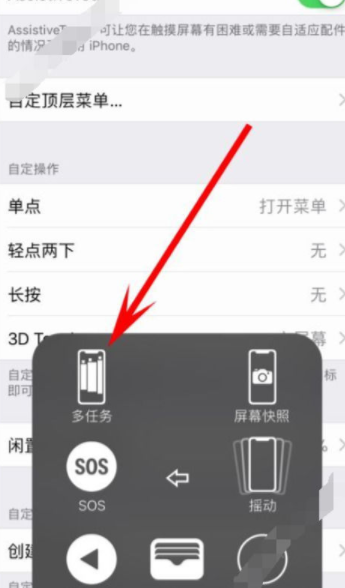 iphonex中怎么关闭多项任务？ iphonex中关闭多项任务方法是什么？