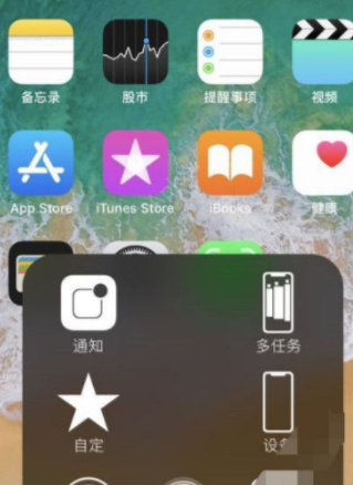 iphonex中怎么关闭多项任务？ iphonex中关闭多项任务方法是什么？