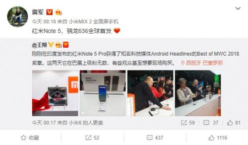 红米note5国行版怎么样？ 红米note5国行版配置参数是什么？