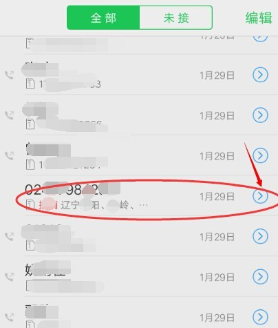 vivox9怎么把手机联系人加入黑名单？vivox9把手机联系人加入黑名单方法是什么？