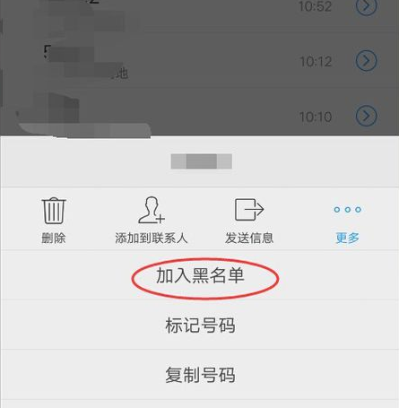vivox9怎么把手机联系人加入黑名单？vivox9把手机联系人加入黑名单方法是什么？