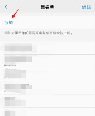 vivox9怎么把手机联系人加入黑名单？vivox9把手机联系人加入黑名单方法是什么？