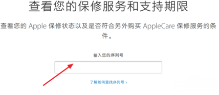 iPhone X序列号怎么查看激活时间 iPhone X序列号查看激活时间方法