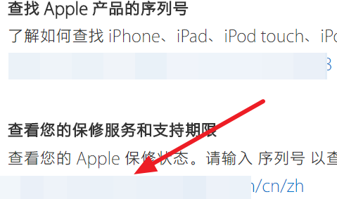 iPhone X序列号怎么查看激活时间 iPhone X序列号查看激活时间方法