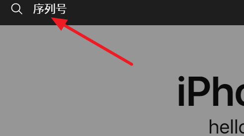 iPhone X序列号怎么查看激活时间 iPhone X序列号查看激活时间方法