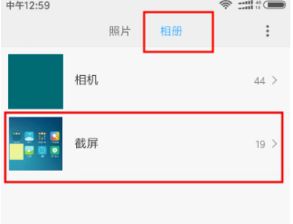 小米手机怎么截屏 ?小米手机快速截屏方法是什么?