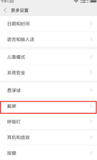 小米手机怎么截屏 ?小米手机快速截屏方法是什么?