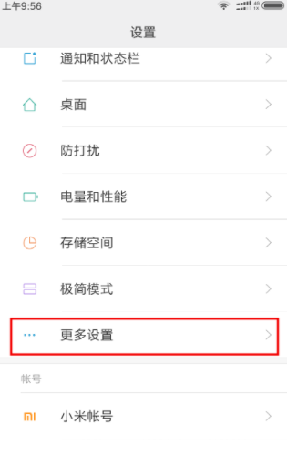 小米手机怎么截屏 ?小米手机快速截屏方法是什么?