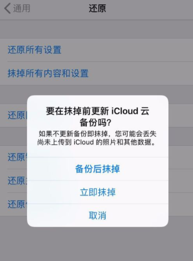 iphone怎么格式化？ iphone格式化方法是什么？