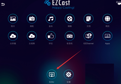 苹果手机应该如何连接ezcast 苹果系统手机连接ezcast教程详解