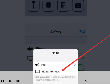 苹果手机应该如何连接ezcast 苹果系统手机连接ezcast教程详解