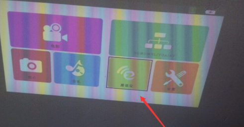 苹果手机应该如何连接ezcast 苹果系统手机连接ezcast教程详解