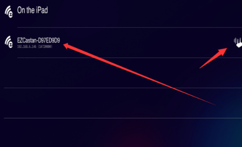 苹果手机应该如何连接ezcast 苹果系统手机连接ezcast教程详解