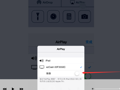 苹果手机应该如何连接ezcast 苹果系统手机连接ezcast教程详解