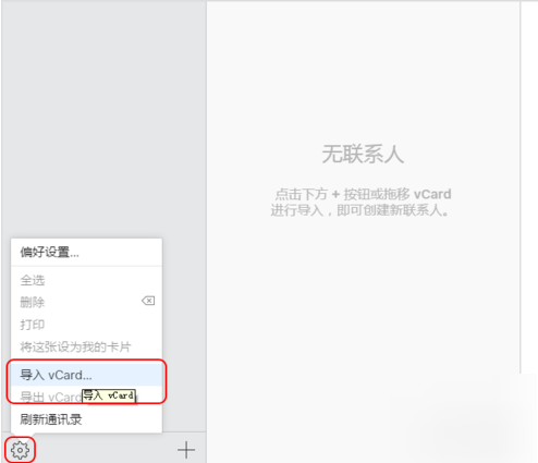 iPhone如何导入通讯录 iPhone通讯录导入教程