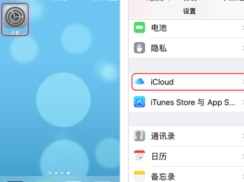 iPhone如何导入通讯录 iPhone通讯录导入教程