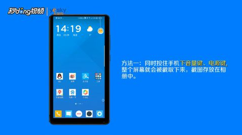 三星手机如何截屏 三星手机如何截屏教程详解