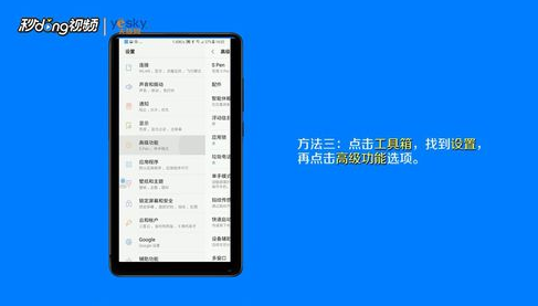 三星手机如何截屏 三星手机如何截屏教程详解