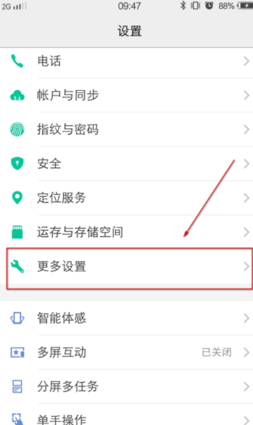 vivo手机开发者模式在哪关闭 vivo手机怎么关闭开发者模式
