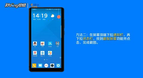 三星手机如何截屏 三星手机如何截屏教程详解