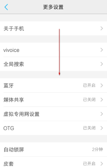 vivo手机开发者模式在哪关闭 vivo手机怎么关闭开发者模式