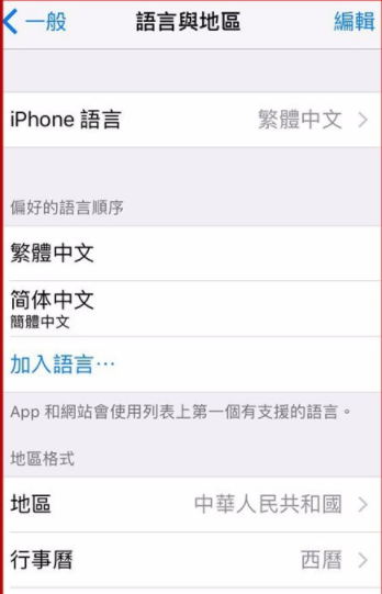 苹果手机系统语言怎么更改？ iPhone系统语言更改方法是什么？