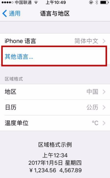 苹果手机系统语言怎么更改？ iPhone系统语言更改方法是什么？