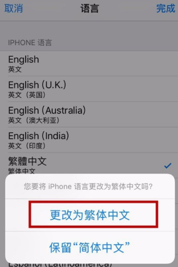 苹果手机系统语言怎么更改？ iPhone系统语言更改方法是什么？