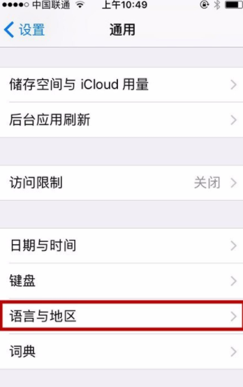 苹果手机系统语言怎么更改？ iPhone系统语言更改方法是什么？