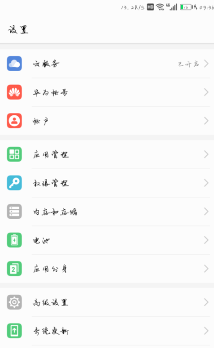 华为怎么关闭开发者模式? 华为关闭开发者模式方法是什么?